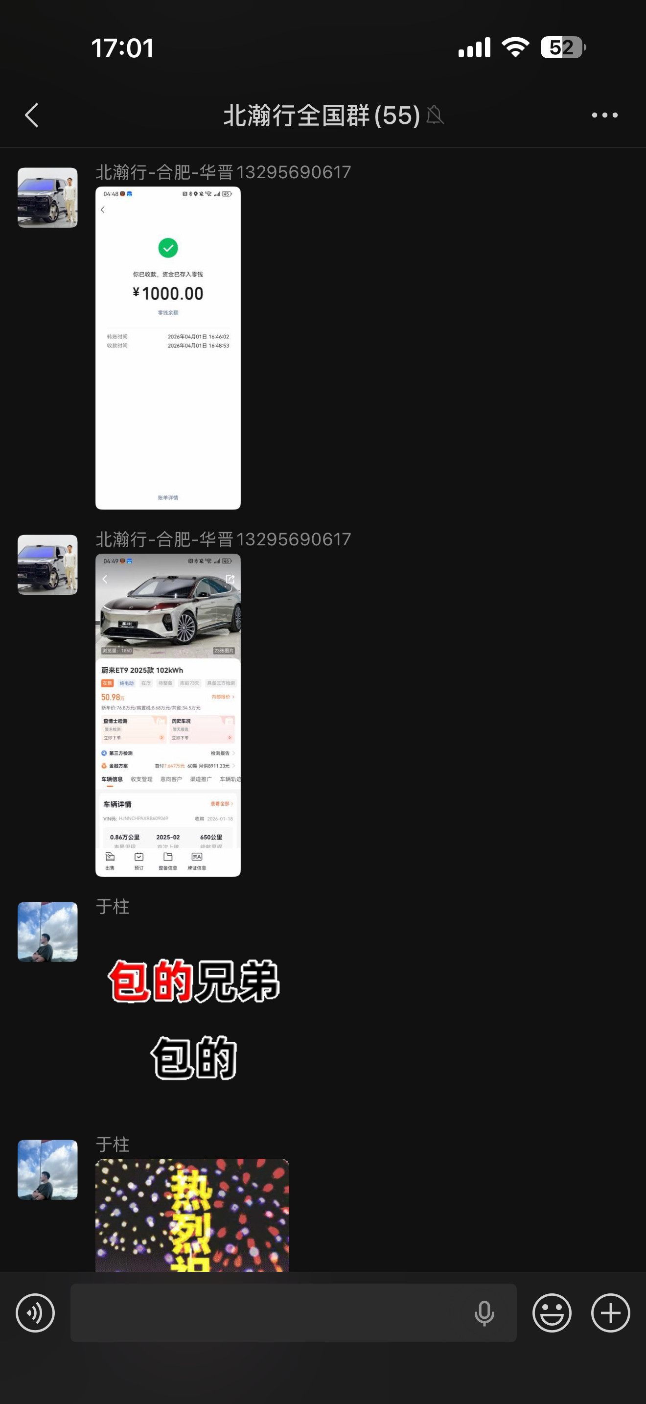 你们没有机会再嘲笑我这台车了，已售，这就叫牛逼。