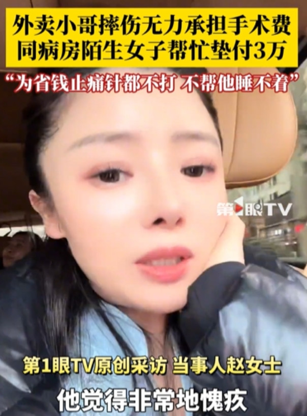 这个女人火了！陕西西安，外卖小哥送餐摔伤，导致骨折，但没钱做手术，甚至连止痛针都