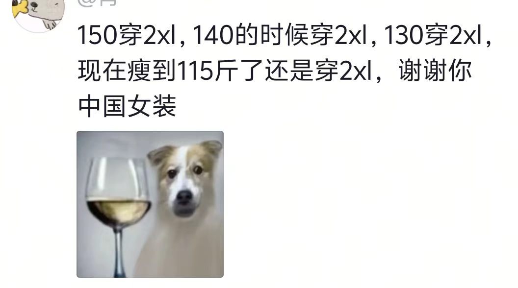 谁能来统一一下女装尺码[微笑]​​​
