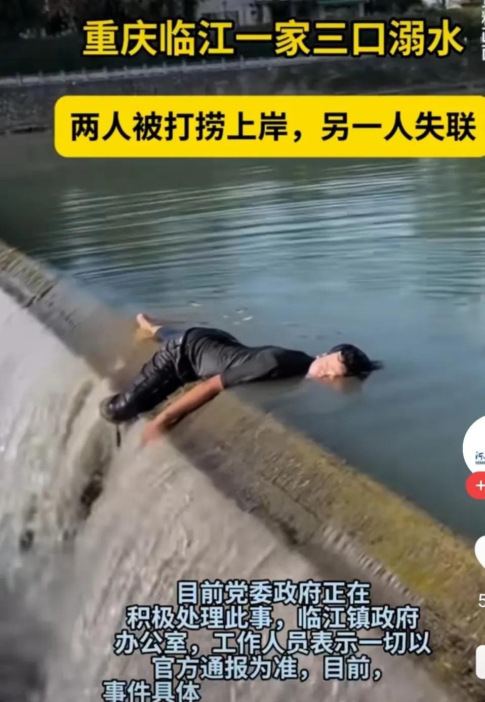 重庆钓鱼父子三人溺亡事件这起悲剧让人心碎，想必孩子的母亲此刻承受着无法言