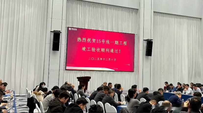 竣工验收顺利通过！预祝西安地铁15号线顺利开通从现场屏幕信息和最新进展来看，