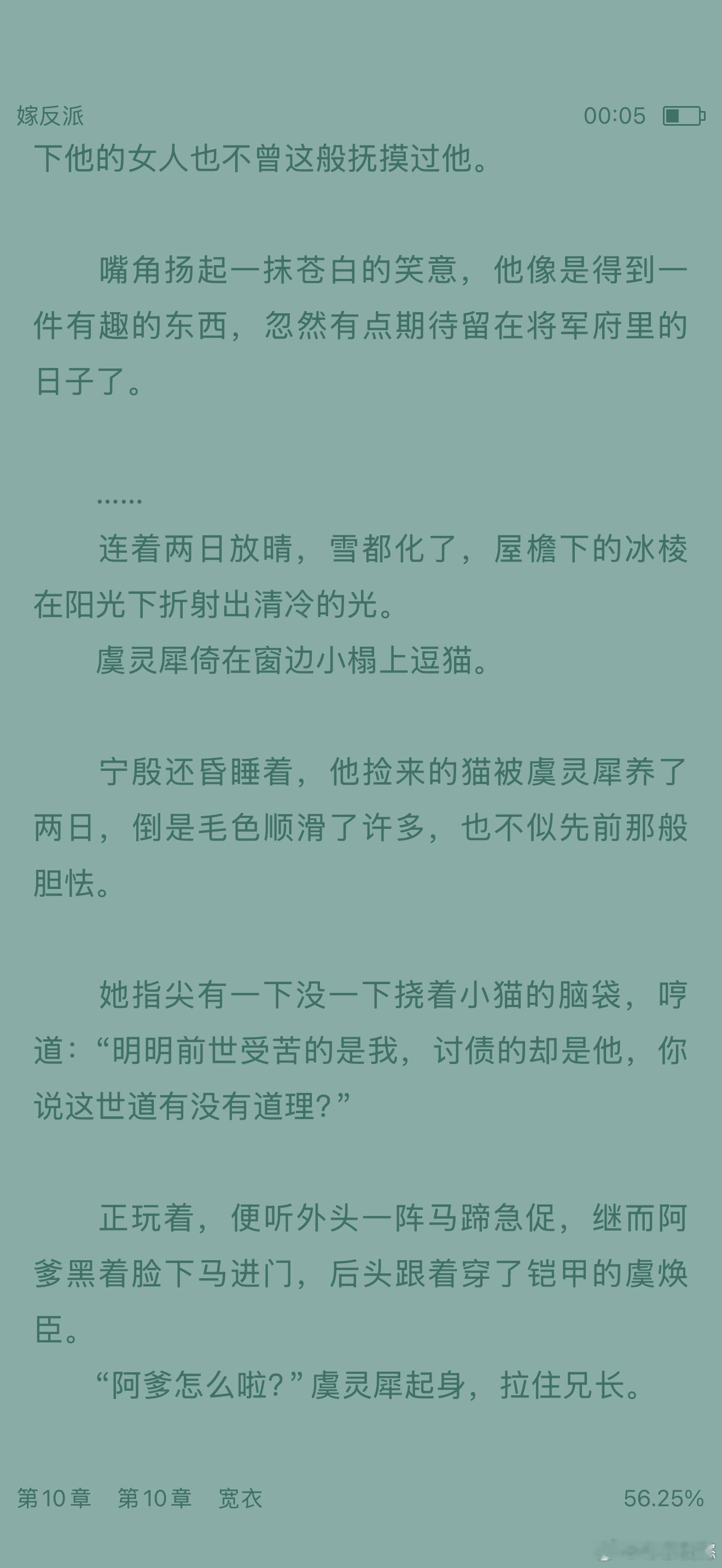 宁殷可以叫岁岁妈妈​​​
