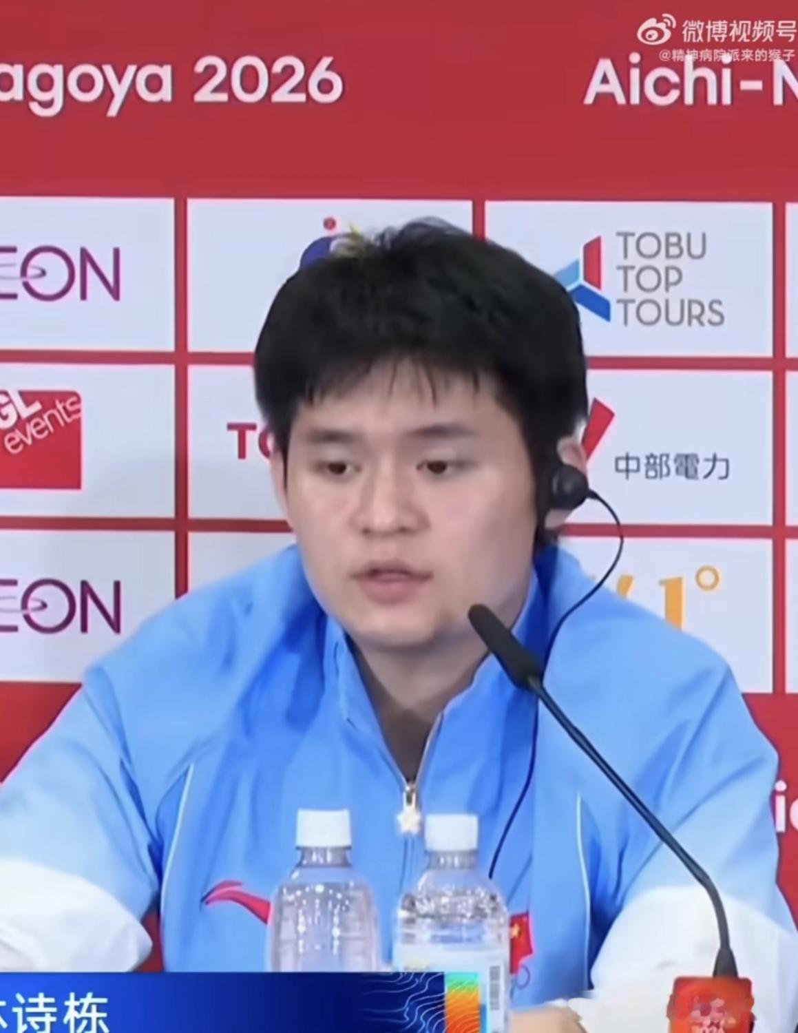混双的赛后发布会🎤蒯曼：可能前面有一场双打的比赛吧，但是可能从我今天来说也一