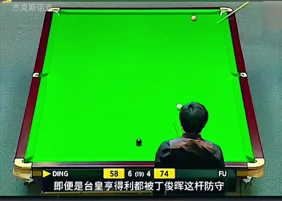 丁俊晖大师赛防守惊艳 亨得利惊叹控球完美无缺