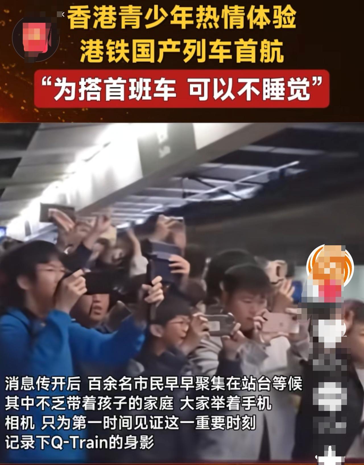 搭首班车可以不睡觉。香港青少年为了搭乘港铁国产首班地铁列车熬夜排