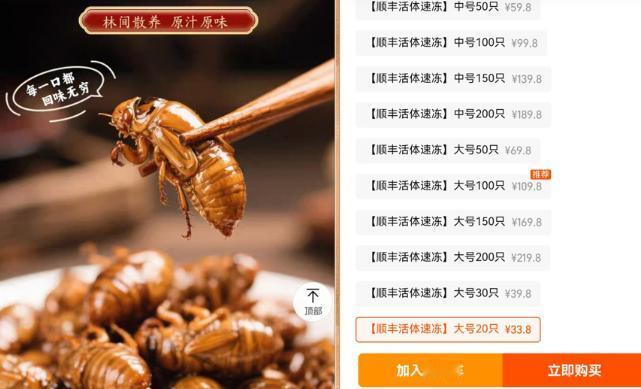 大家听说过知了猴吗？很多人觉得这是吃货炒起来的网红食品，花大价钱买一斤虫子纯属智