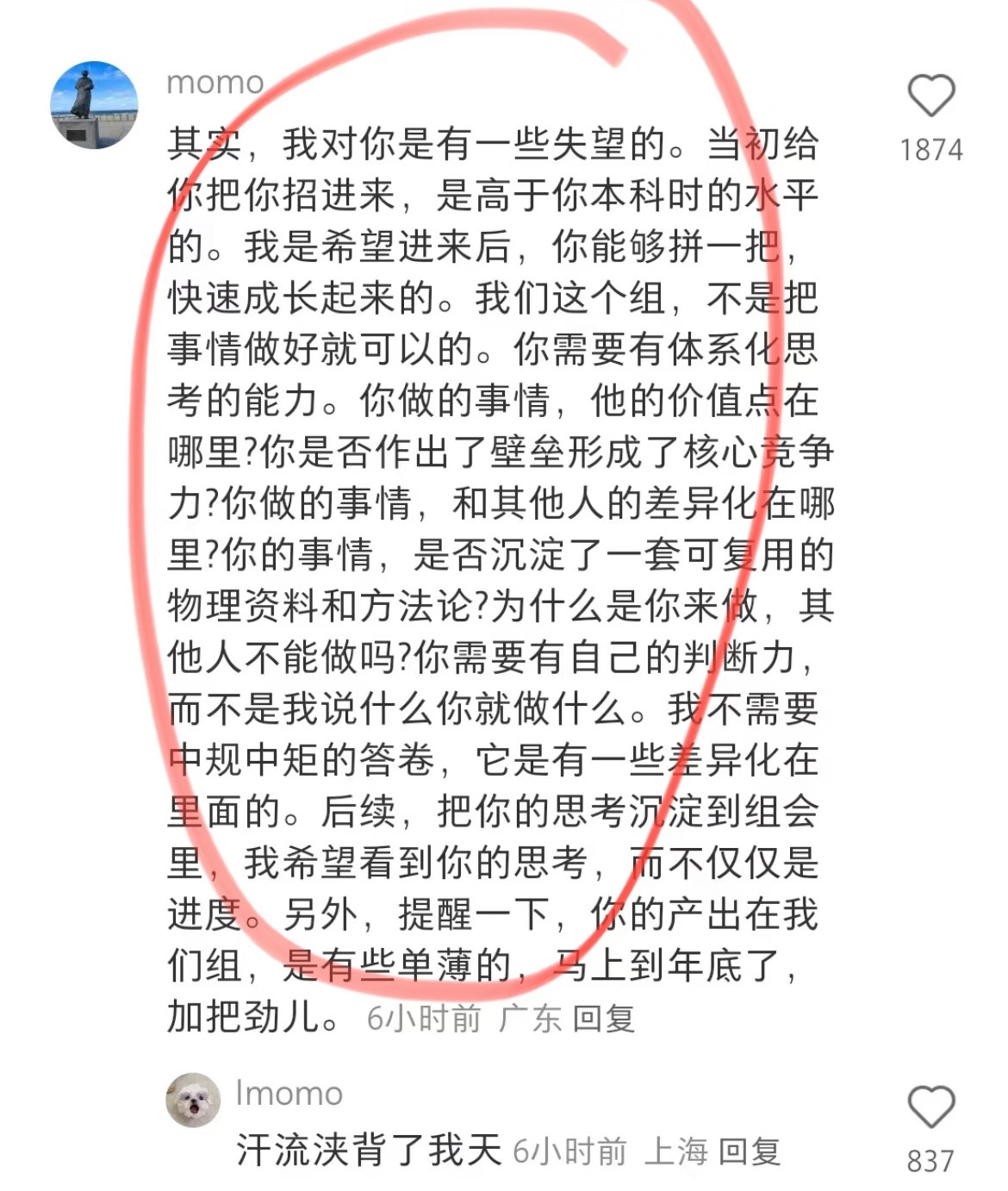 当导师说对我很失望。