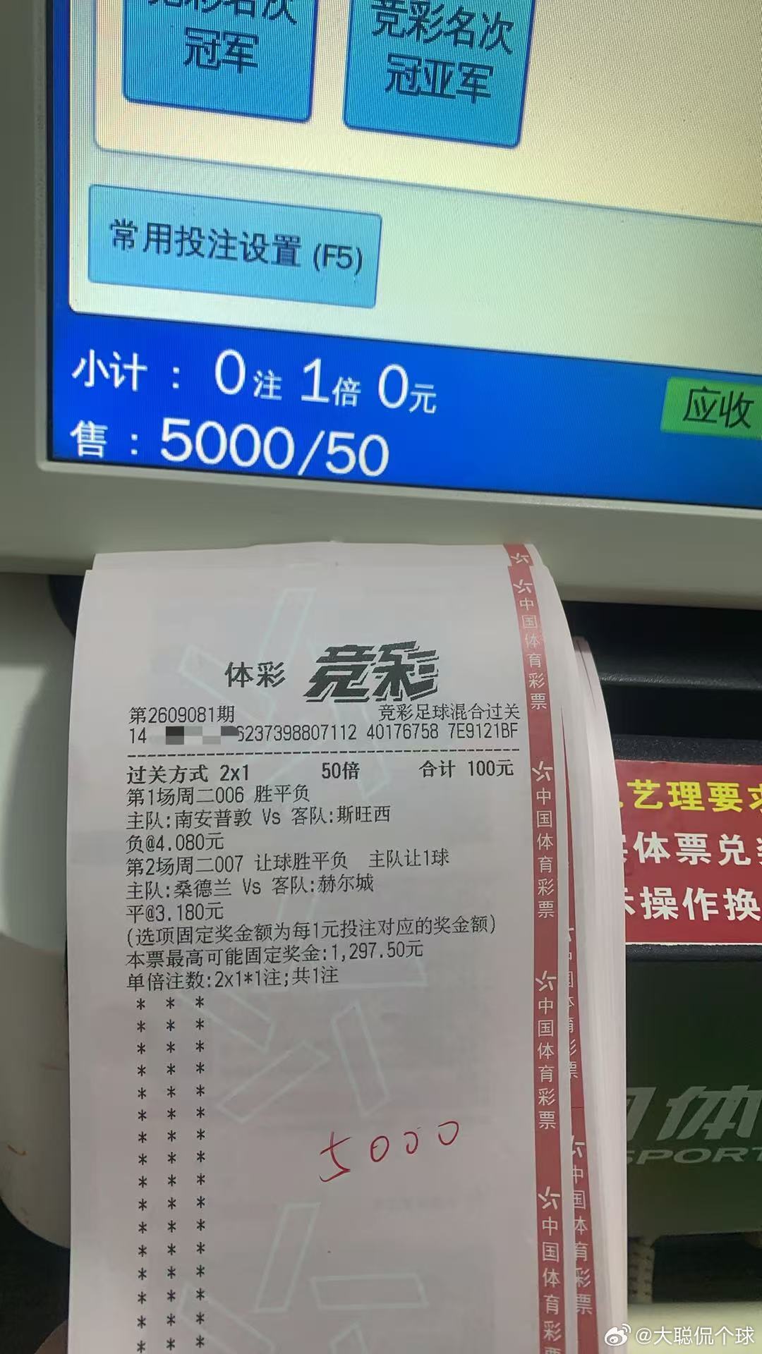 今天发的有点晚祝好运吧​​​