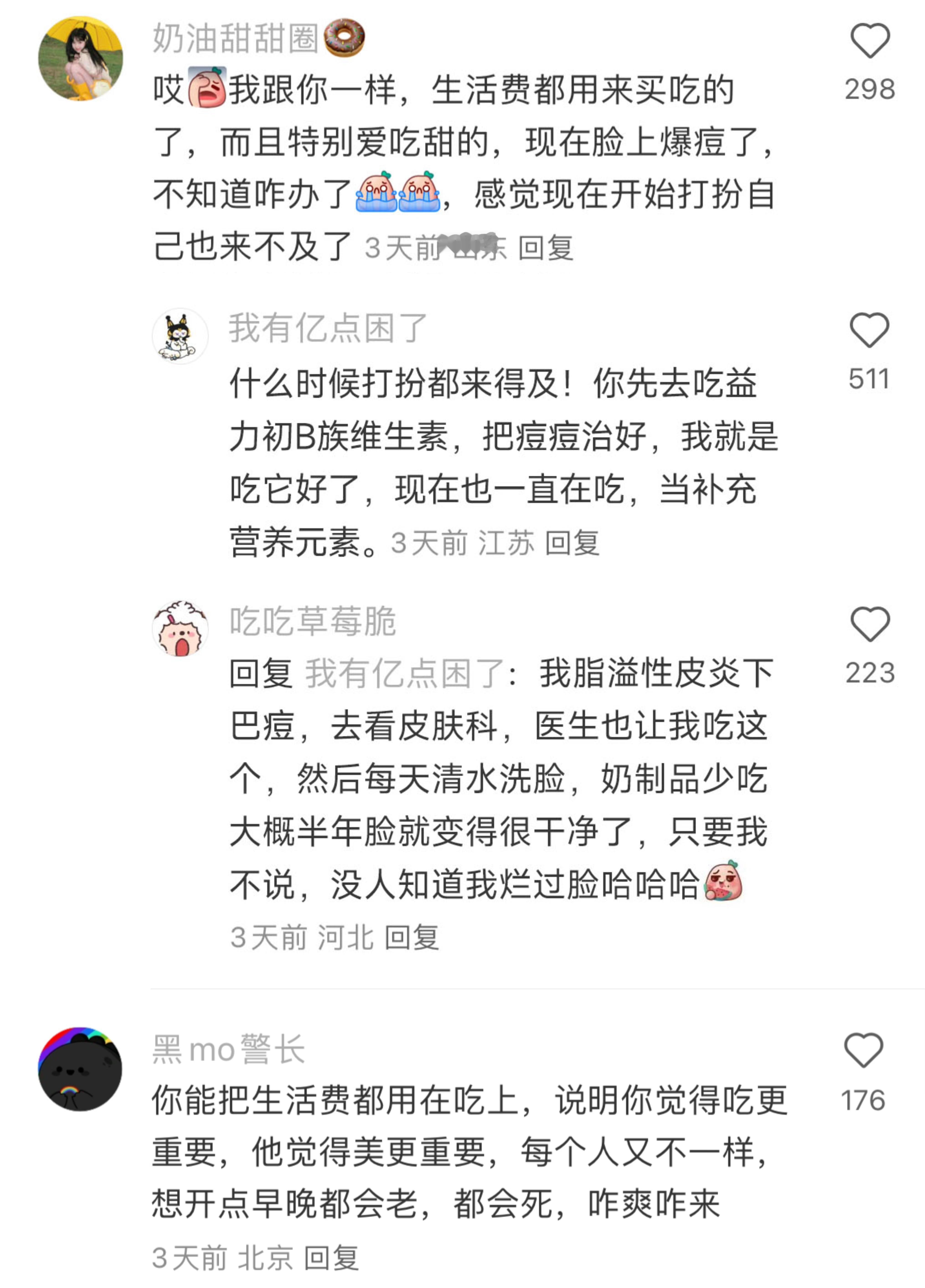 女生真有必要花很多钱打扮自己吗？