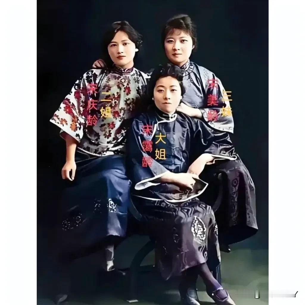这才是宋氏三姐妹的真实相貌，不是演员扮演的，是所有演员模仿不来的！