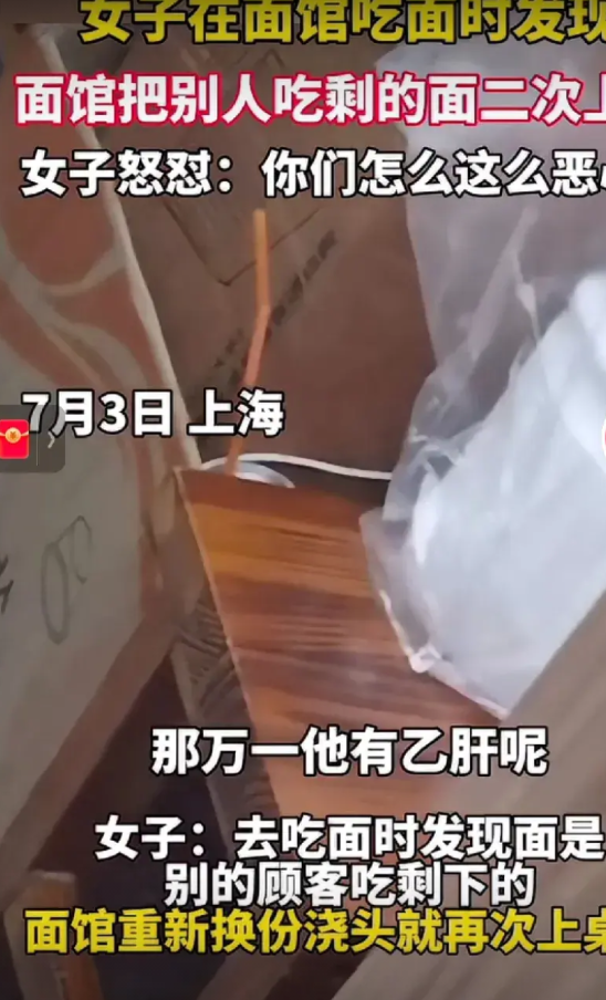 夏天尽量不要去外面吃东西，事发7月3号上海，有一女孩去一家面馆吃面，面店的老板居