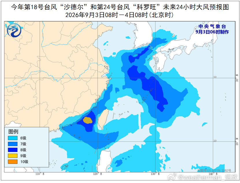 台风沙德尔今年第18号台风“沙德尔”（热带风暴）的中心已于03日06时30分
