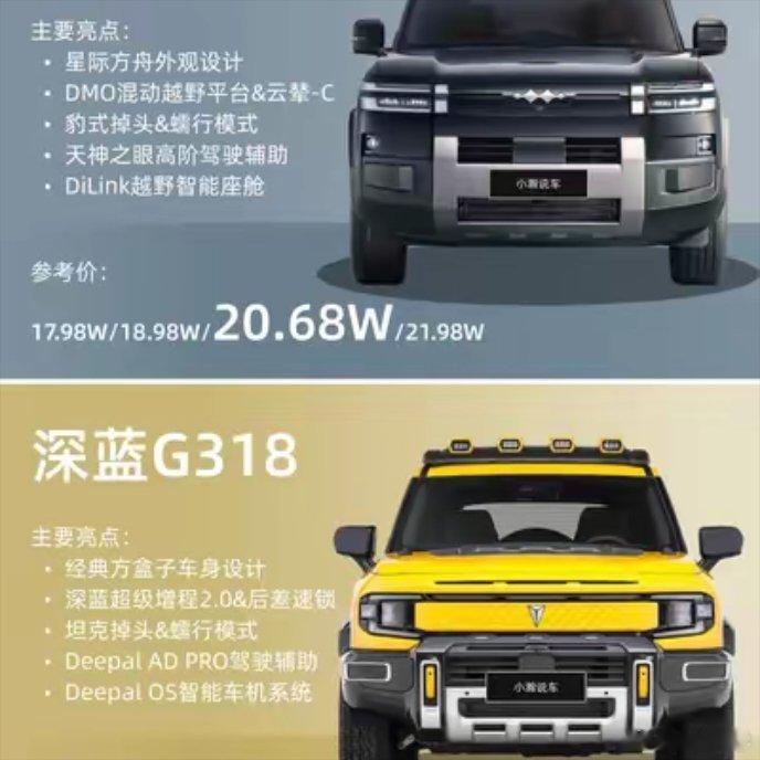 能家用的混动方盒子,方程豹新车有惊喜方程豹钛7开启上市,售价17.98-21.9