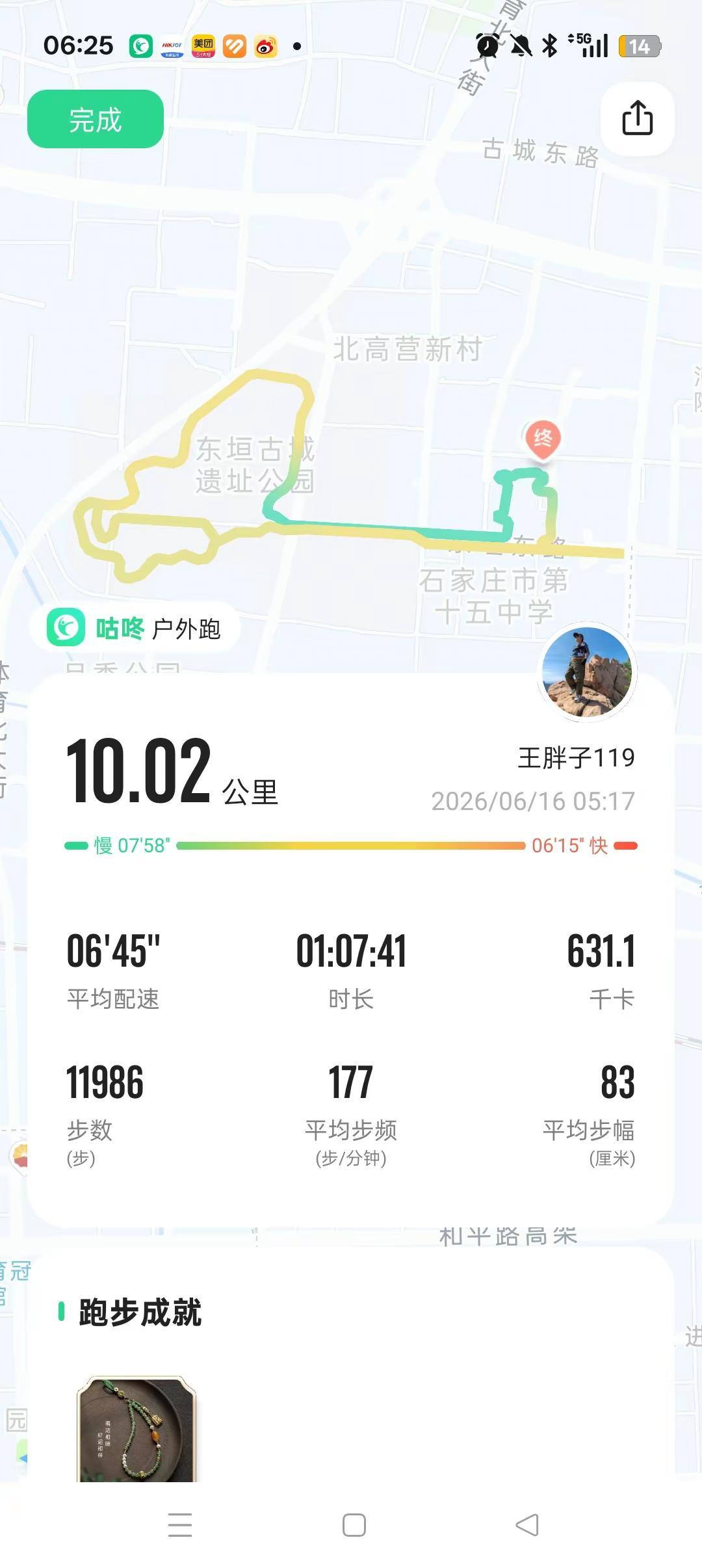 这大美女，这配速这肤色这肌肉💪🏻线条超级漂亮，爱了爱了爱了哈哈哈