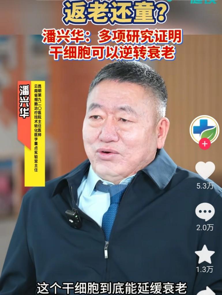 年轻血液是重点，是不是有点细思极恐…这是用年轻人的干细胞嘛?虞美人说了换血一次