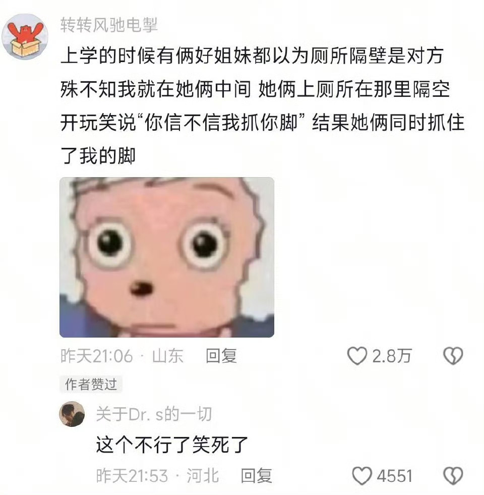 实在是忍不住大笑