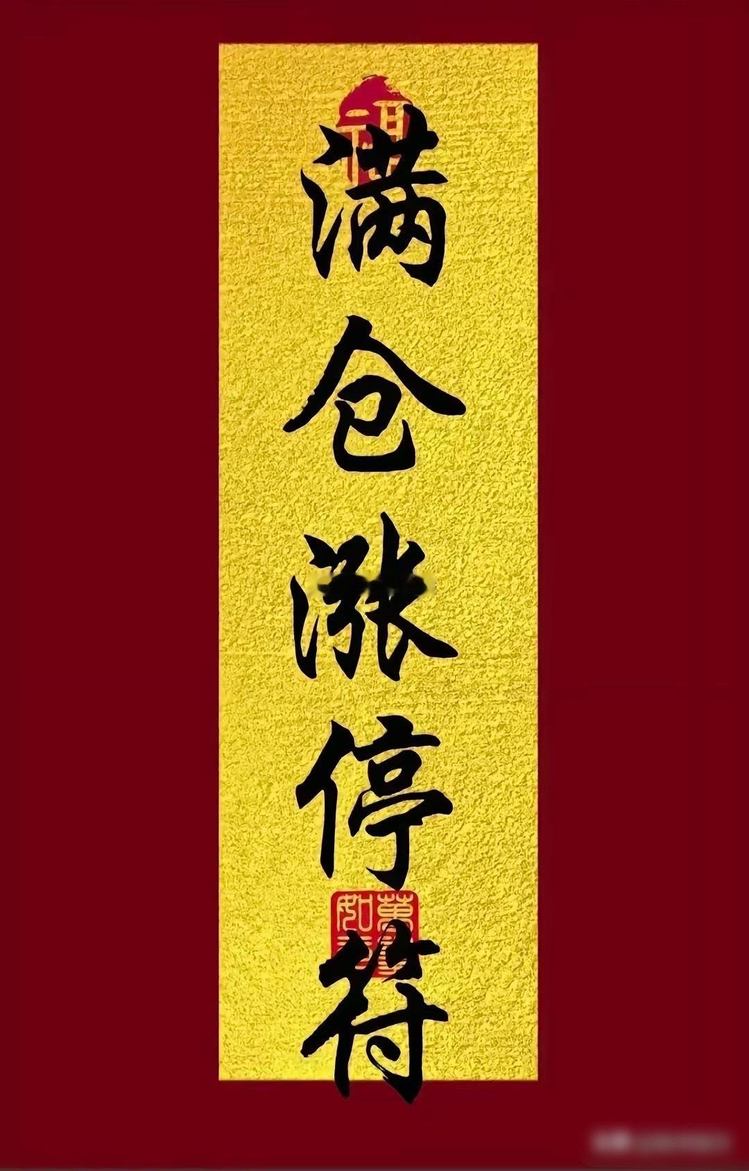 铁铁们，肉要小口小口吃！不要急！不要追高，做趋势牛！不做快牛！容易累死！