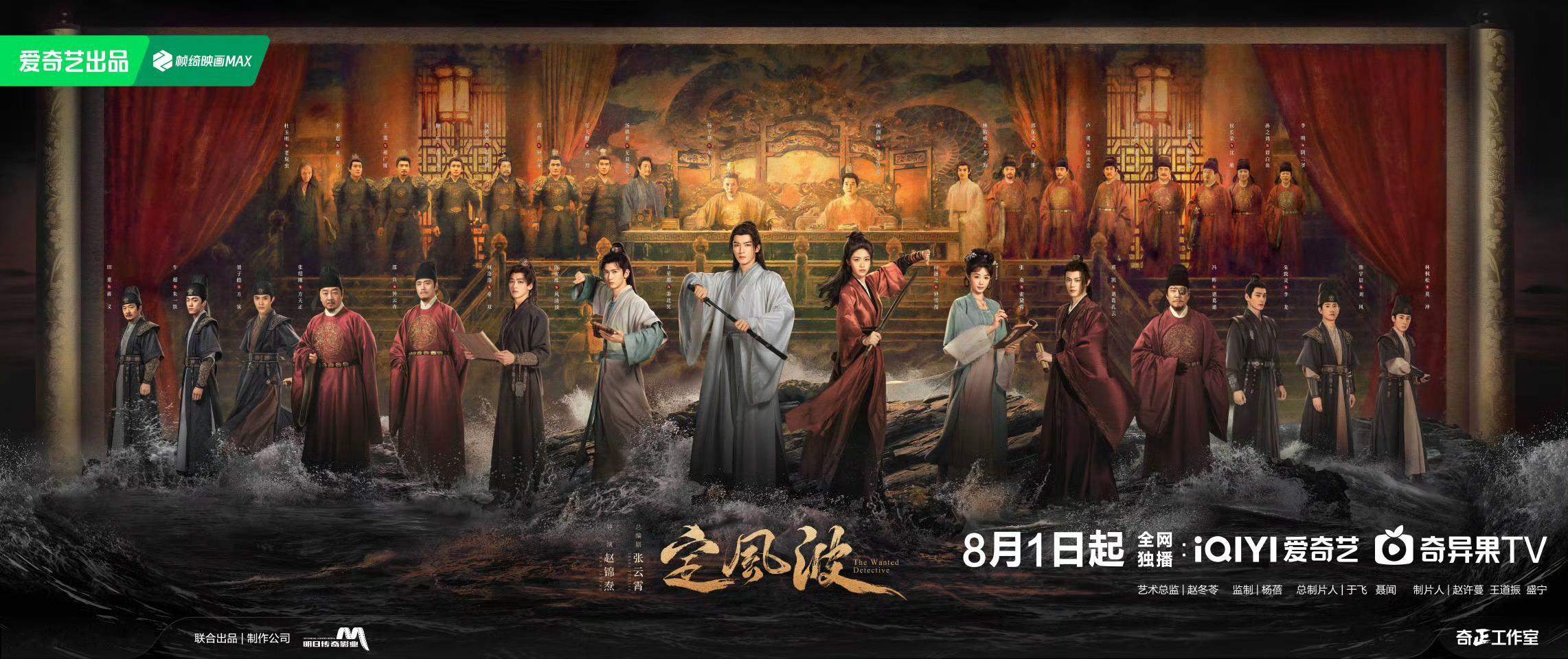 定风波今日开播《定风波》开播了～都看了吗？kk觉得可入[墨镜]喜欢原创的中式悬疑探