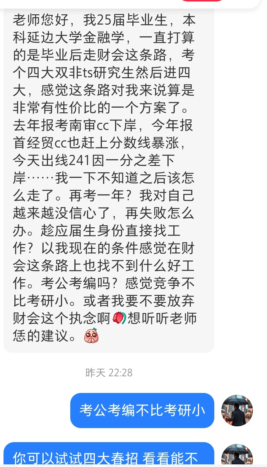 好多考研下岸的，现在考研通过率很低?