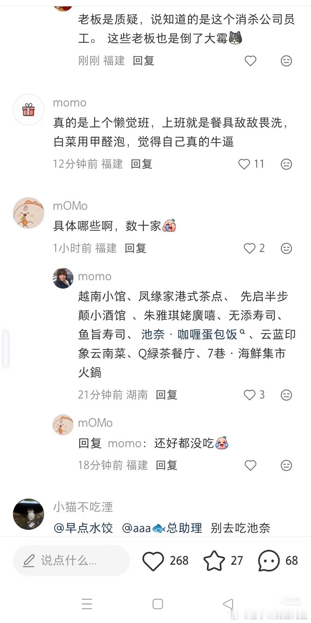 敌敌畏消杀公司负责人或入刑这算危害公共安全投毒罪了吧