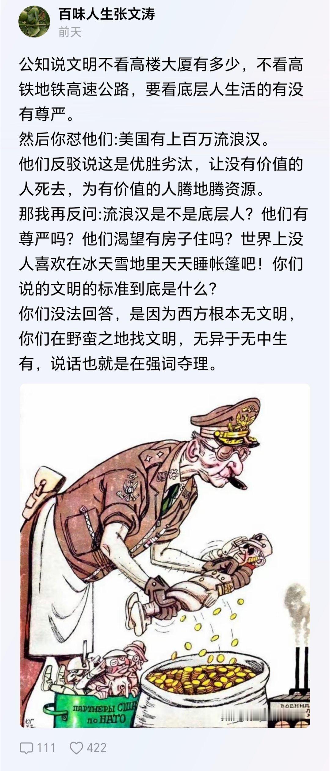 文明的说法叫“双标”，接地气的说法就是“人嘴两张皮”。