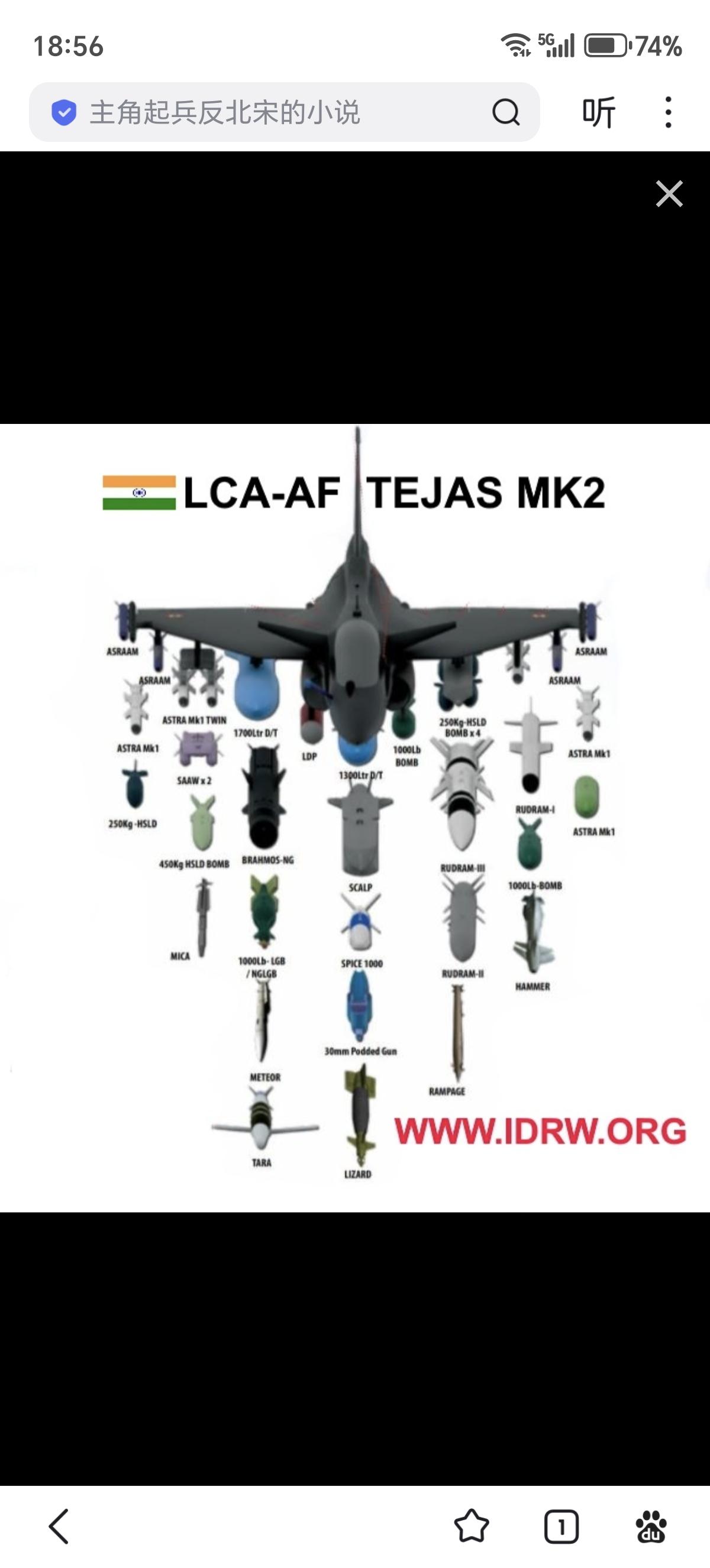 在光辉MK1A改型战机延期两年仍不能入役的情况下，第二个改型，印度的目标机光辉M