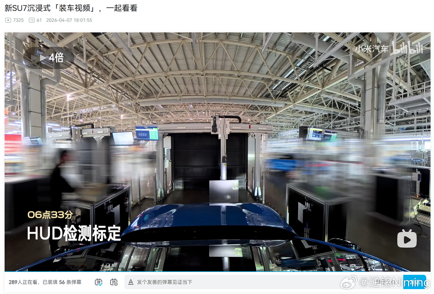 刚刚，小米汽车官方发布了前几天拆车直播后，雷总承诺的把车装回去的视频。一开始我还