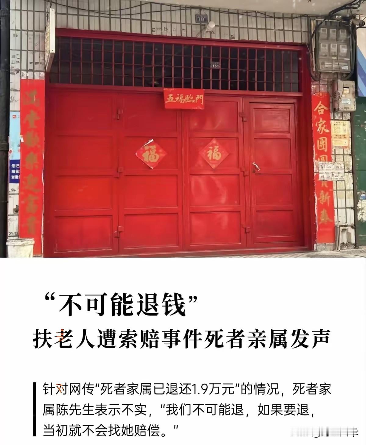 索赔的死者亲属陈先生首次发声。最让人心寒的不是那句“不可能退钱”，而是家属坦