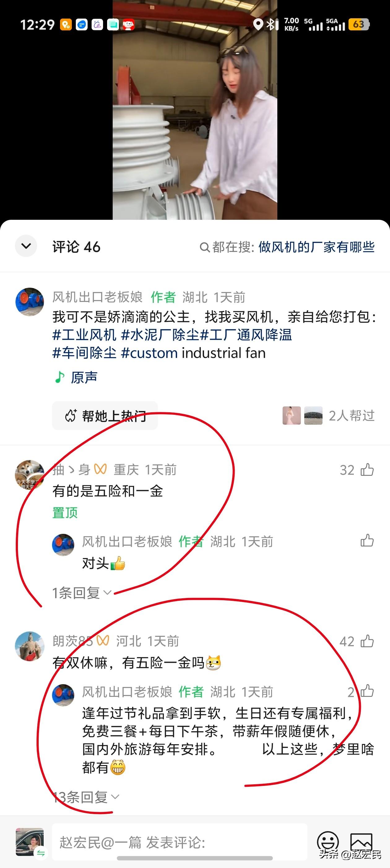这种正面回应双休五险一金的问题的企业，真帅！我们应该想尽办法，让遵纪守法的企业