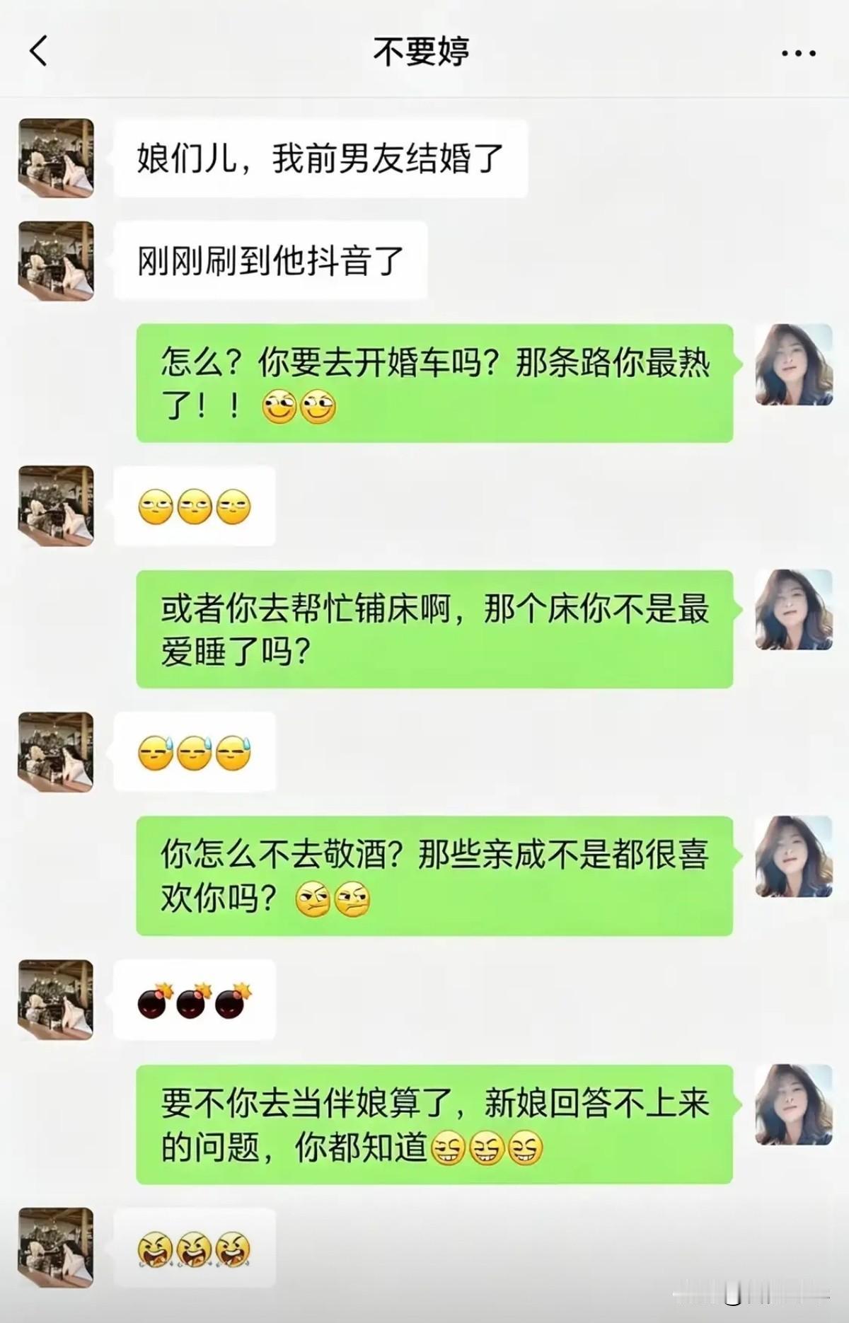 好闺蜜