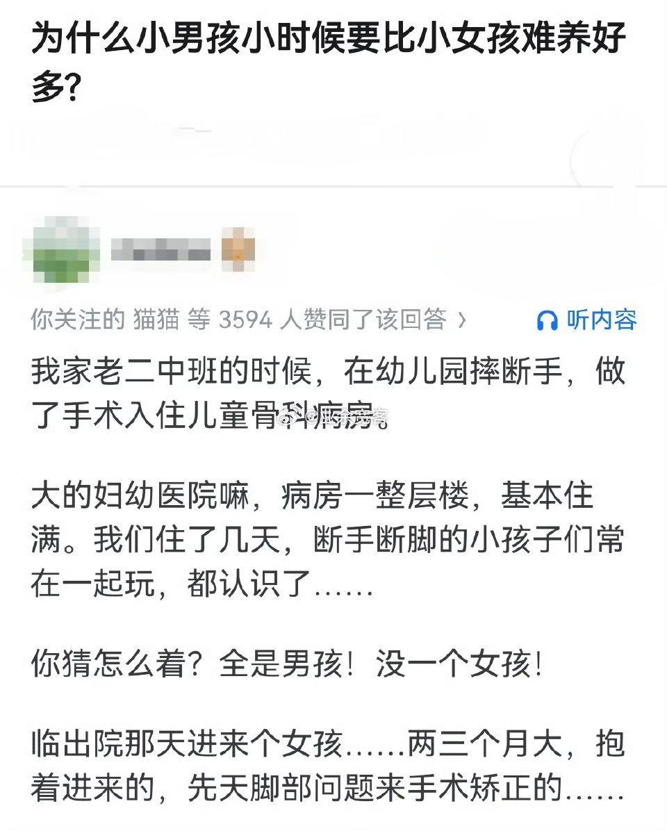为什么小男孩小时候要比小女孩难养好多?