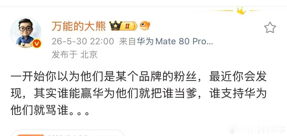 谁赢华为谁就是他们的爹