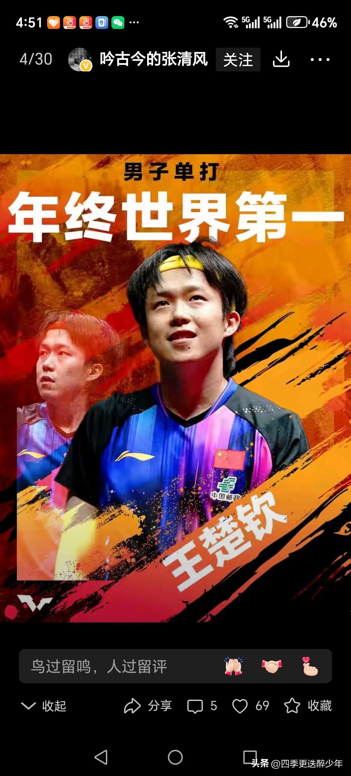 今天，乒乓球澳门世界杯抽签，预祝中国乒乓团队好运连连。澳门世界杯算顶级赛事