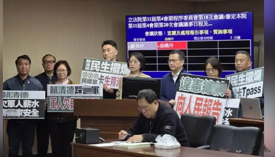 立院本会期最后一场程序委员会朝野为军购案举牌互骂台立法机构本会期将结束，针