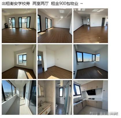 当年冲着衡安学校到长丰岗集买房，现在啥情况都知道了。但是没想到，租房都是这个价格