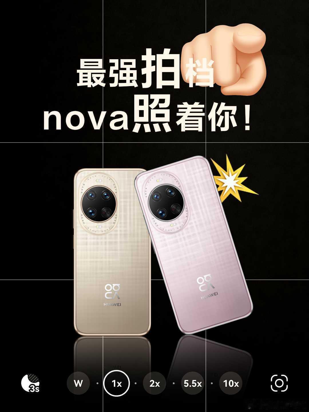 华为发布会公布的nova14价格是真的香啊，叠加国补两千多元就能买到麒麟芯片+鸿