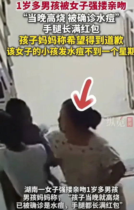 太离谱了！7月13日，湖南一位宝妈带着1岁多的孩子出门时，被一名女子拦着强吻孩子