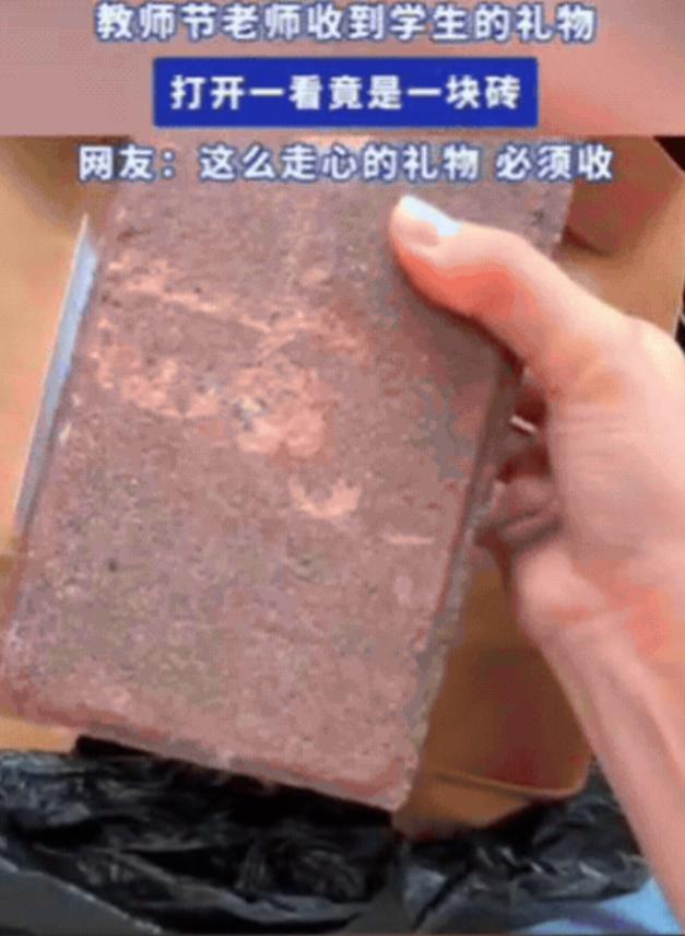 万万没想到！9月10日，湖北，老师收到学生礼物，她本想拒绝，可学生却硬塞给她，她