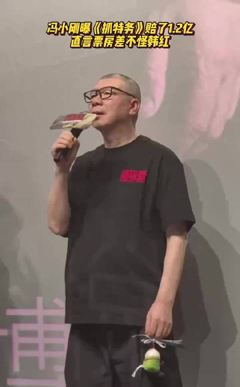 冯小刚谈新片亏损，澄清投资传闻，再回应旧言论争议近日，冯小刚接受《凤凰周刊》旗下“冷杉RECORD”