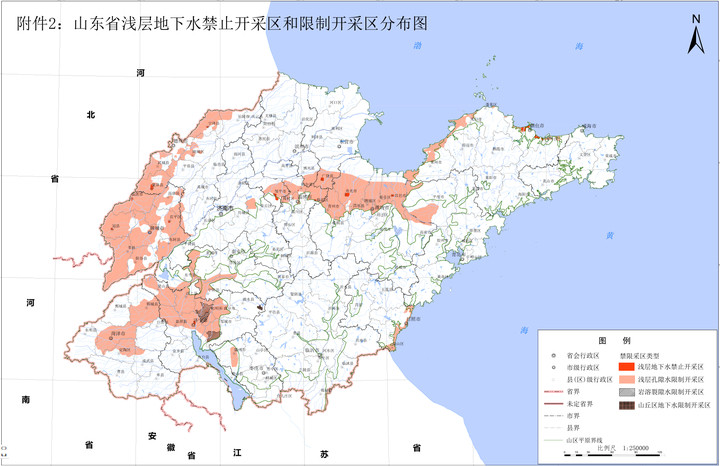 禁采区面积183平方千米! 山东划定全省地下水禁止开采区和限制开采区