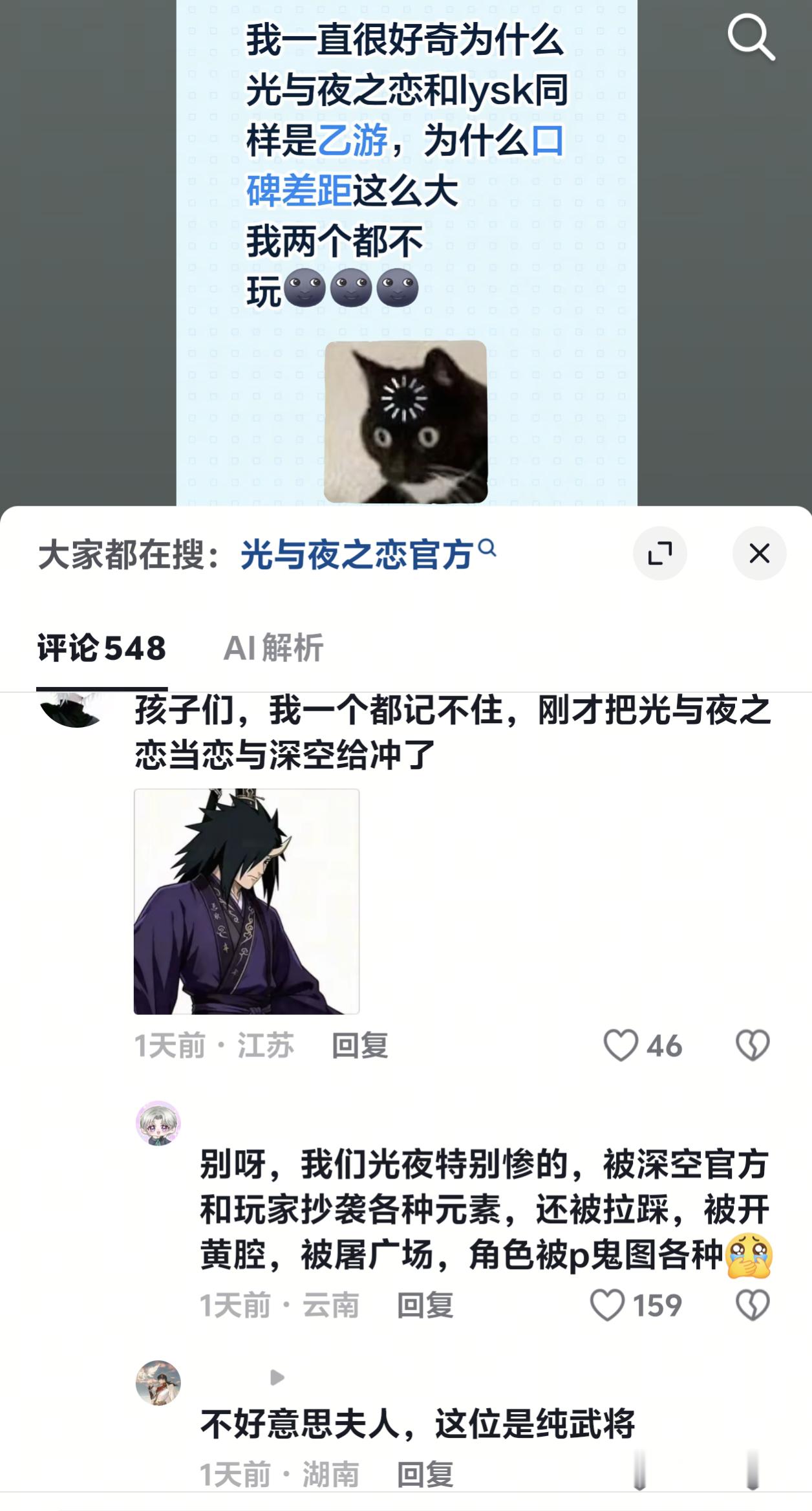 火影和乙游，你们够了
