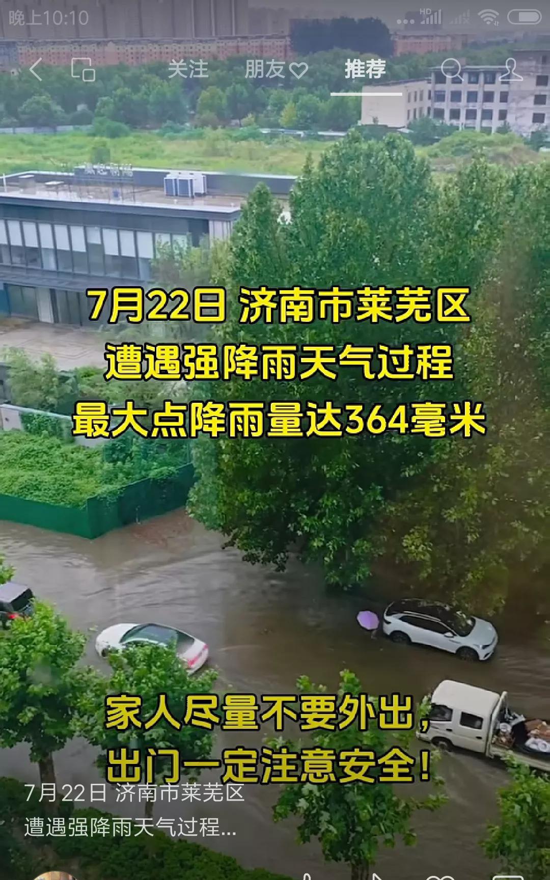 旱的旱，淹的淹，降雨太不均衡。看山东莱芜区364毫米的降雨，已成洪灾。还有菏