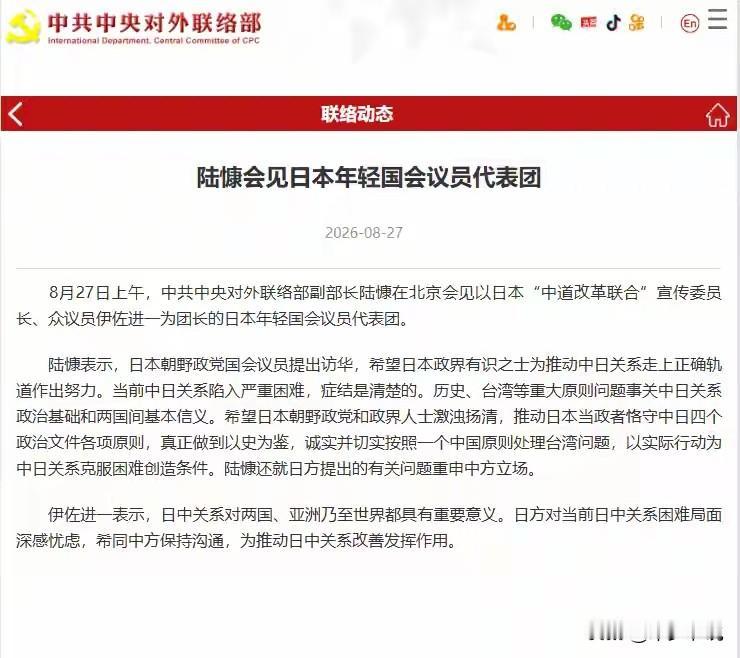 原来日本一直认为只要向中方解释清楚了就没事了，根本没有悔过的打算最近和一个长期