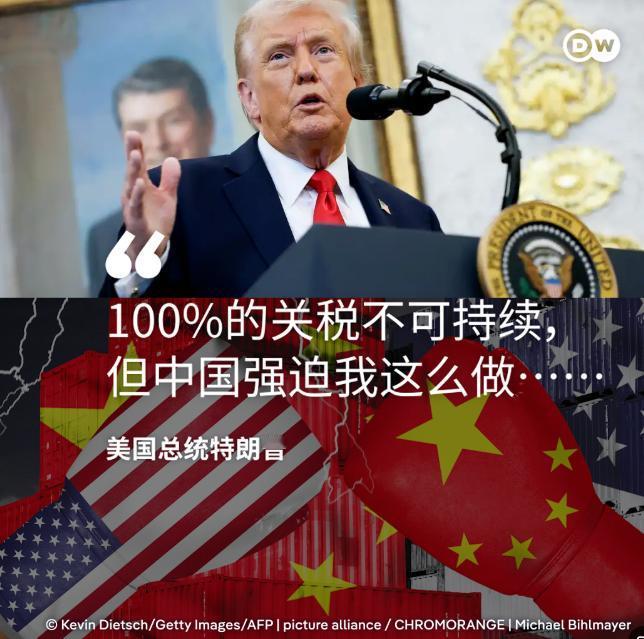 特朗普昨天（10月17日）接受福克斯新闻采访时表示，他提出对中国商品征收
