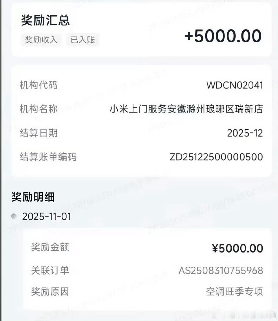 真正的良心企业不是嘴上说说的小米给优秀空调师傅奖励，真正的好不只是给消费者看，而