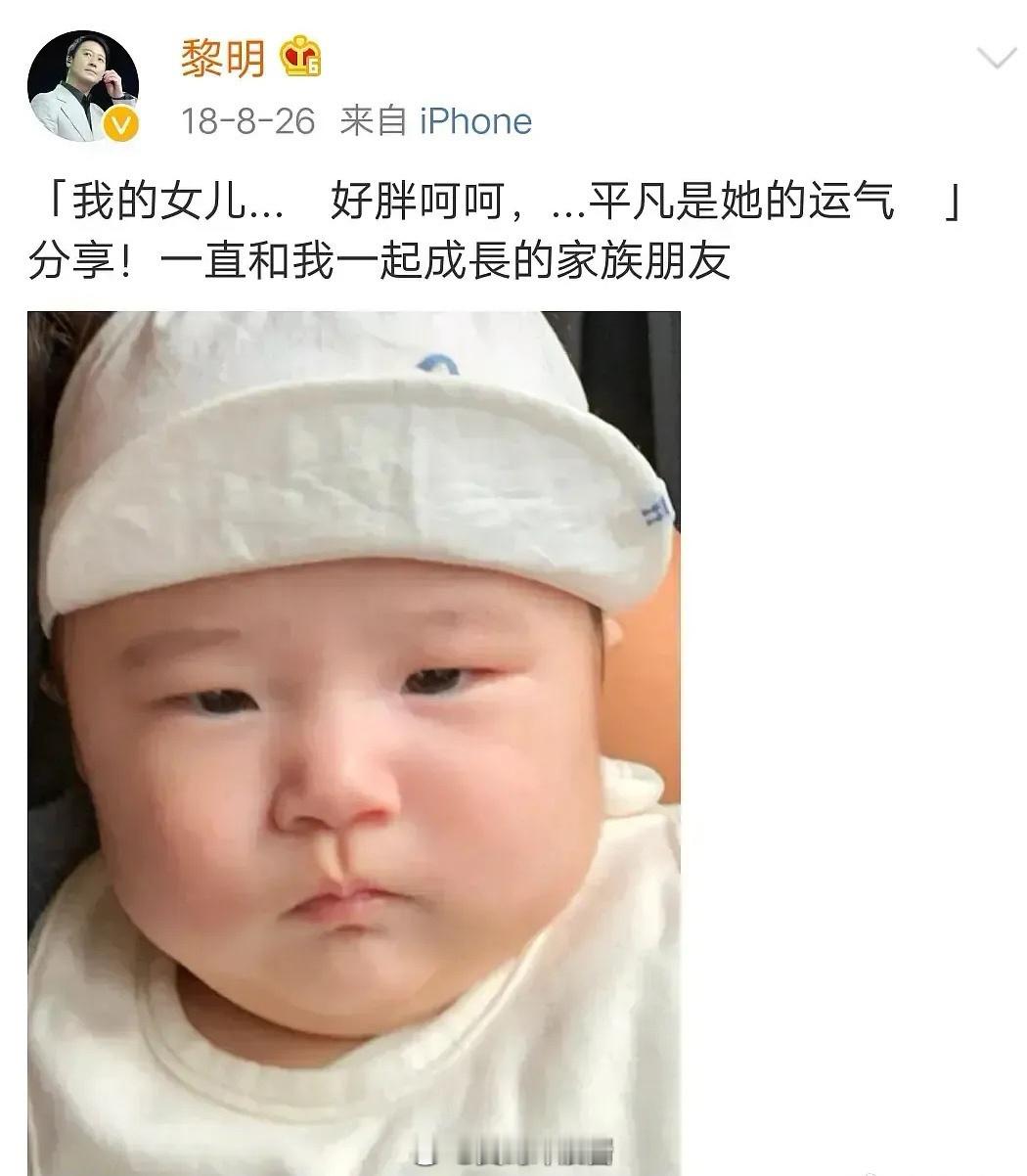 黎明这条微博好好笑啊，平凡是她的运气[笑着哭]​​​