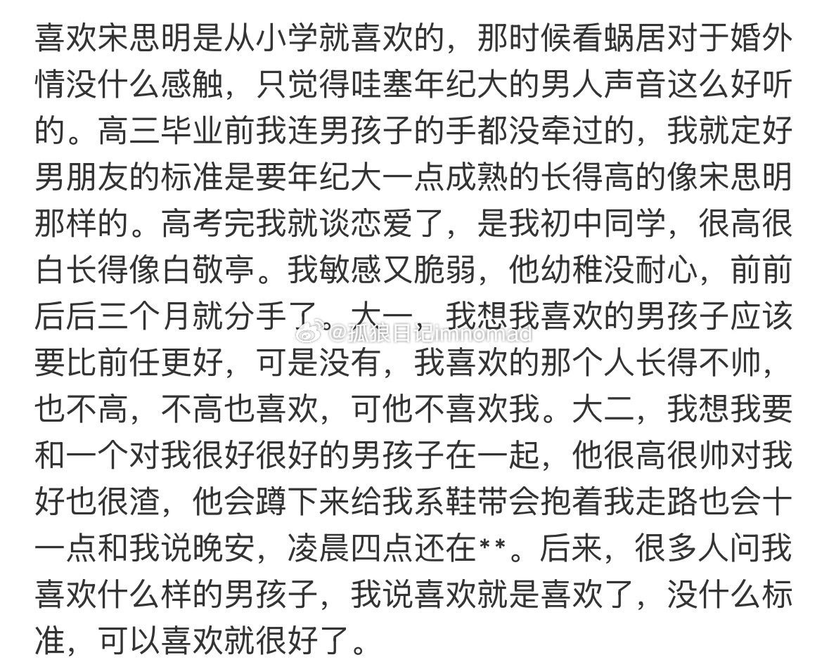 19岁写的东西哈哈哈哈蛮可爱的一点说晚安四点在出轨那会儿我还不会喝酒喔​