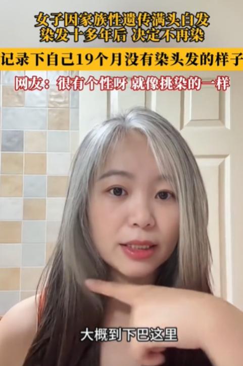 浙江一女子发现几根白发，她本以为拔了就是！万万没想到，仅仅几个月时间，她原本光亮