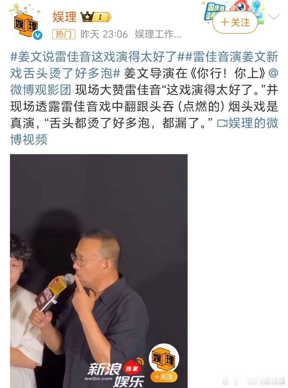 大头又魅到一个导演[doge]​​​
