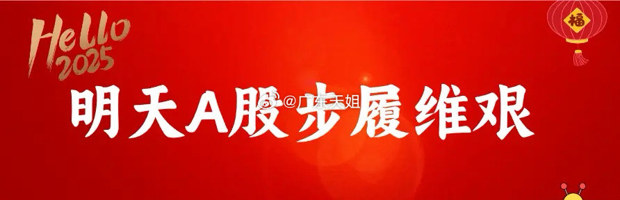 夜深了,八部门重磅，9天6板“大牛股”澄清,今夜5条消息,明天A股很步履艰辛！